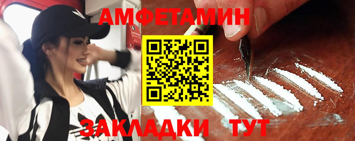 Наро-Фоминск  Amphetamine  Вход с VPN  Амфетамин  Амфетамин VHQ 