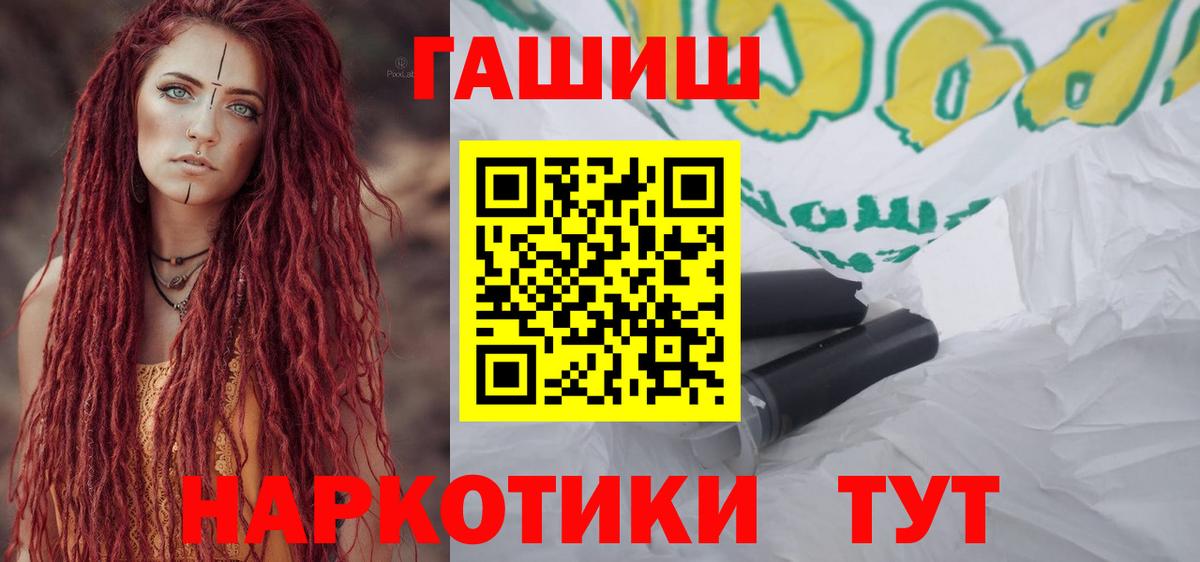 Гашиш Premium Наро-Фоминск
