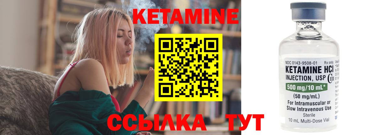 КЕТАМИН VHQ Наро-Фоминск