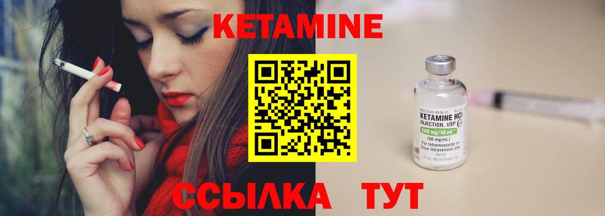 КЕТАМИН ketamine  КЕТАМИН VHQ  Вход с VPN  Наро-Фоминск 