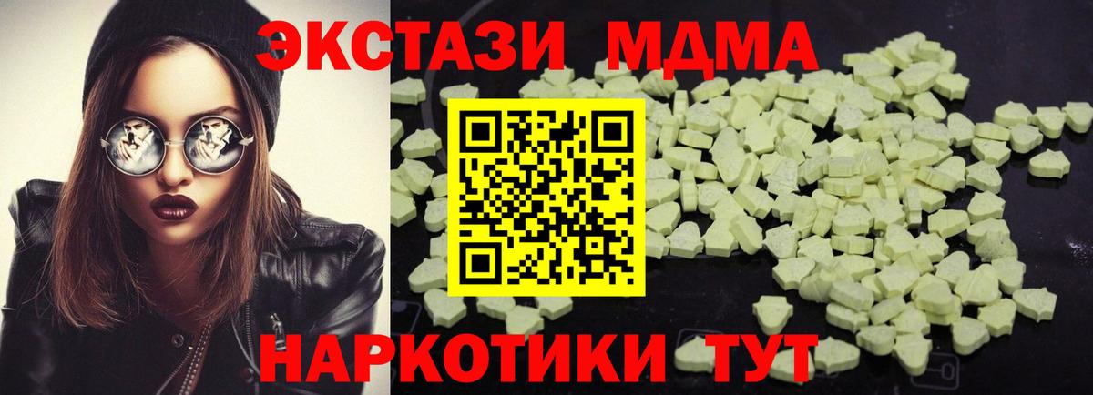 Наро-Фоминск  MDMA VHQ  MDMA  МДМА crystal  Вход с VPN 