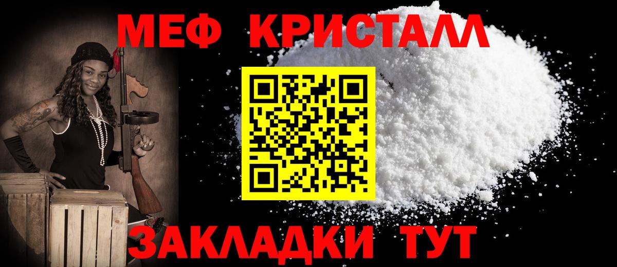 гидра вход  МЕФ мяу мяу  Меф  МЕФ  Наро-Фоминск  Вход с VPN  МЕФ 4 MMC 