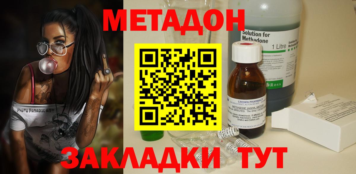 Наро-Фоминск  гидра как войти  Метадон кристалл  Вход с VPN  Метадон белоснежный 