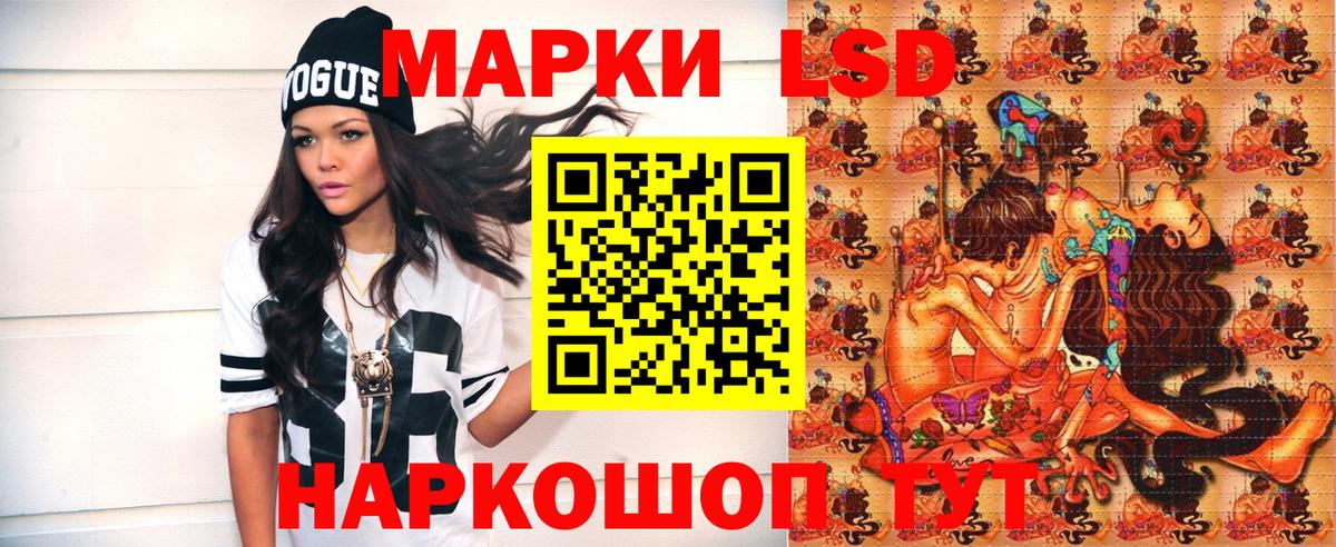Наркотические марки 1,8мг Наро-Фоминск