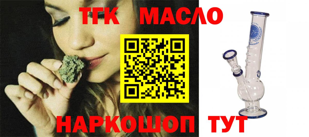 ТГК жижа Наро-Фоминск