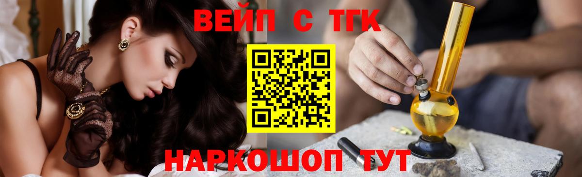 Наро-Фоминск  ТГК гашишное масло  хочу наркоту  Вход с VPN  ТГК концентрат 