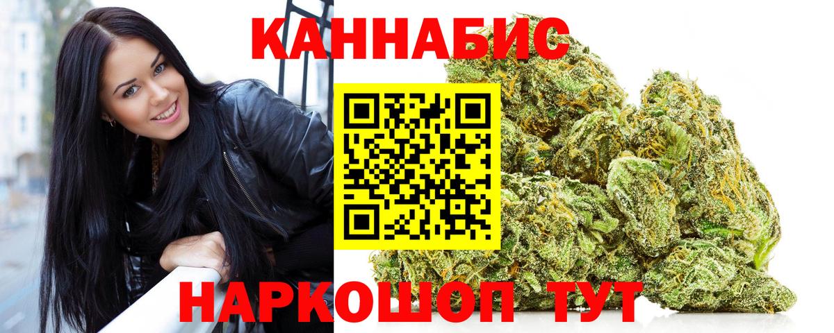 Конопля конопля Наро-Фоминск
